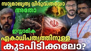      Reductio Malayalam Exposed part1