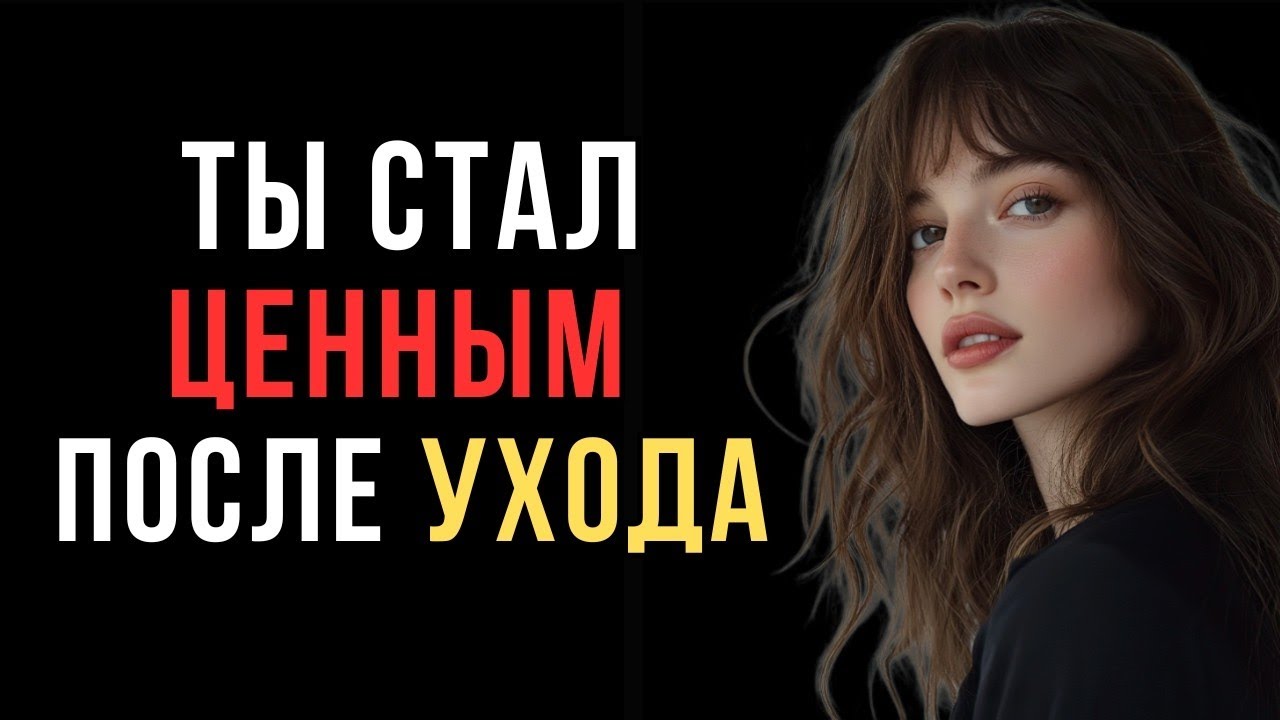 Почему женщина жалеет только после потери ( вот как это происходит ) | Код ее разума