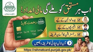 Cm Punjab Rehmat Card Registration Open How To Apply And Check Eligibility Online