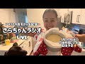 さらちゃんラジオ生配信🍒Vol4