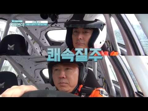 부르릉~ 세창VS성덕의 레이싱 대결! 지현을 놀래킨 반전(?) 결과는? | 아재 감성 느와르 아빠본색 203 회