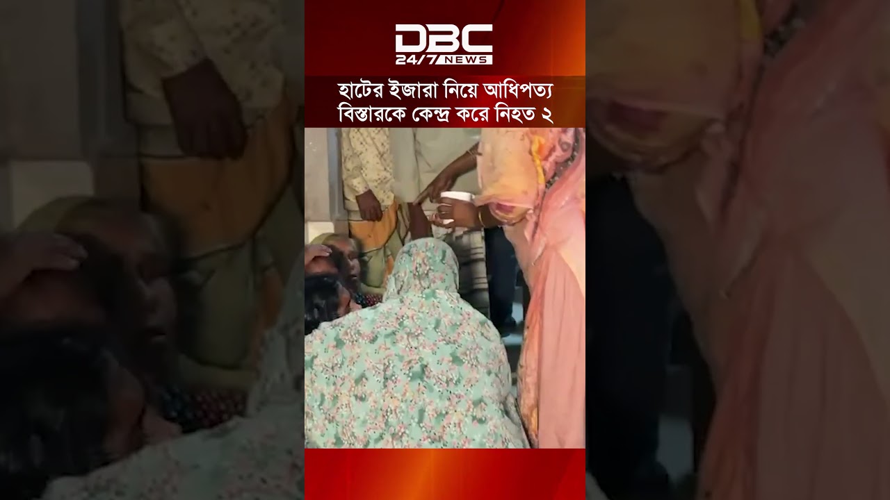 পাবনায় হাটের ইজারা নিয়ে সংঘর্ষে নিহত ২