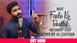 Faslon Ko Takalluf || Cover By ALI ZULFIQAR||Latest Naats 2021|| screenshot 2
