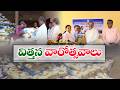Seed Week Celebrations Begin in State Ahead of Kharif Season | Minister Tummala || ETV Ground Report