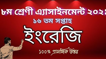 Assignment | Class 8 Assignment 2021 English 16th Week