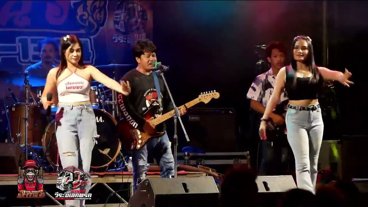 รำวงสามช่า ย้อนยุค กับ #ซีวานร #วงวานรนครศรีธรรมราช