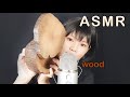 ASMR Wood Trigger - Tapping เสียงไม้ (no talking)