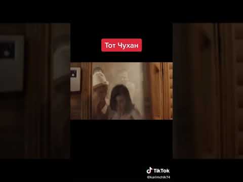 кто не чухан лайк #shorts