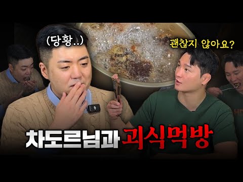 [Fighter's Table ep.03] Eating Fried Gyukatsu(?) with Chador! (Part 2)