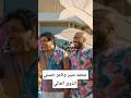 محمد منير وتامر حسني الذوق العالي تامر حسني محمد منير محمد منير وتامر حسني الذوق العالي تامر حسني محمد منير