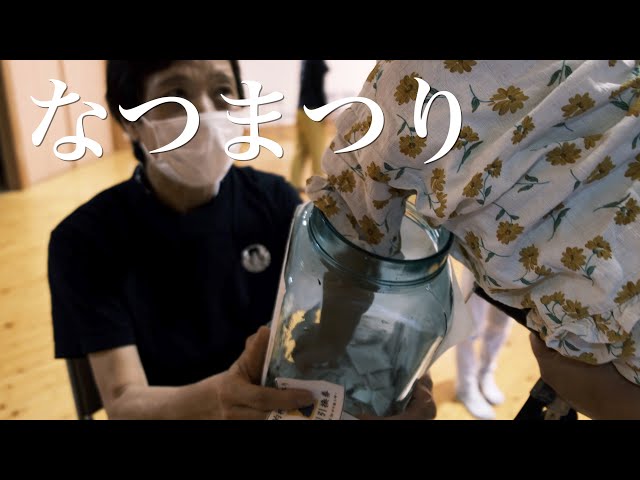 Ako Channel