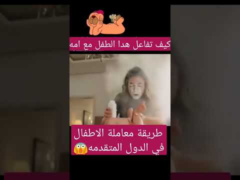 انضر كيف صدمت الام وهي تقوم بتنظيف ابنها الصغير