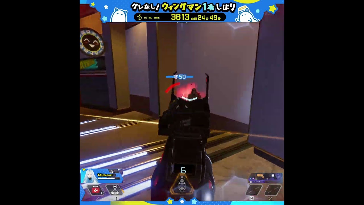 グレ禁止・ウィングマン一本縛り3849時間目(♪天邪鬼の子/ApexLegends)【#Shorts】