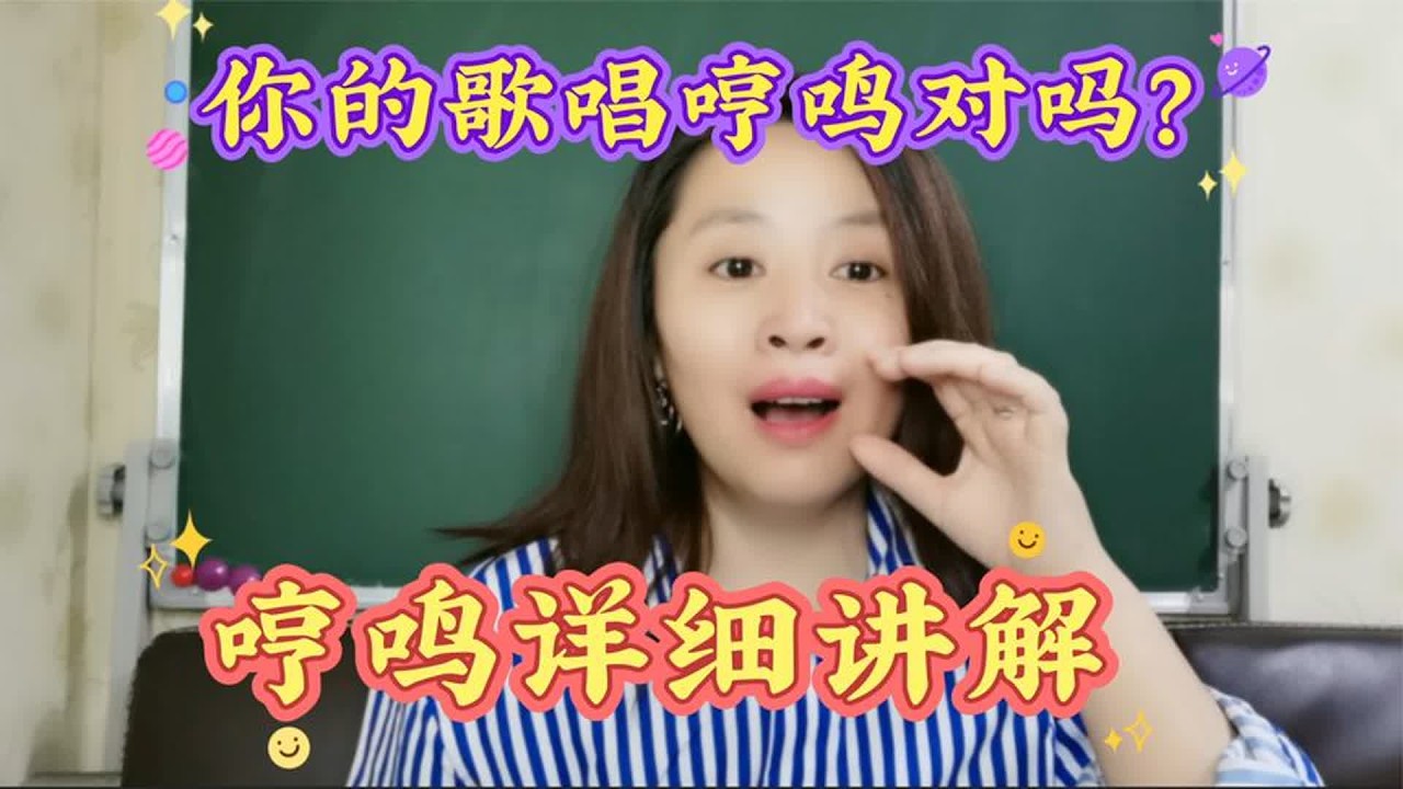 学会哼鸣,轻松找到歌唱位置,唱歌就会变很好听 - YouTube