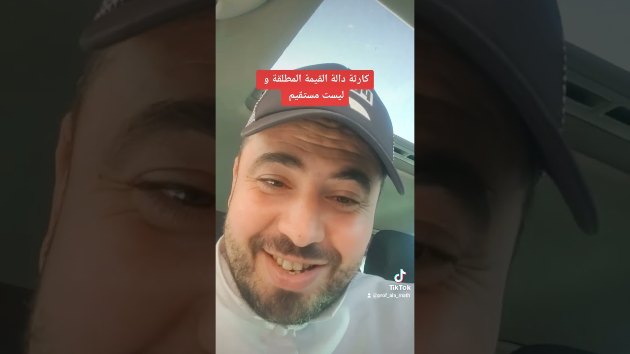 كارثة 😱😱دالة القيمة المطلقة يقلك راهي معادلة مستقيم