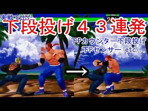 【VF2】ウルフ・ジェフリーがひたすら下段投げしてるだけの動画【バーチャ2切り抜き】