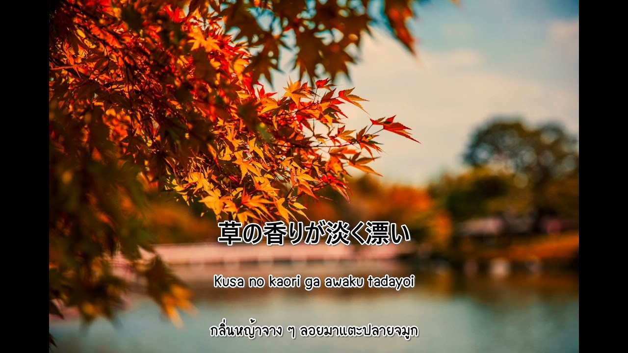[TH SUB] 秋が少し顔を出す午後 Autumn Glow - Yui