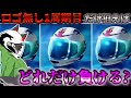 【ゆっくり実況】ロゴ無し1周期目は甘い？　【スマスロモンキーターン】
