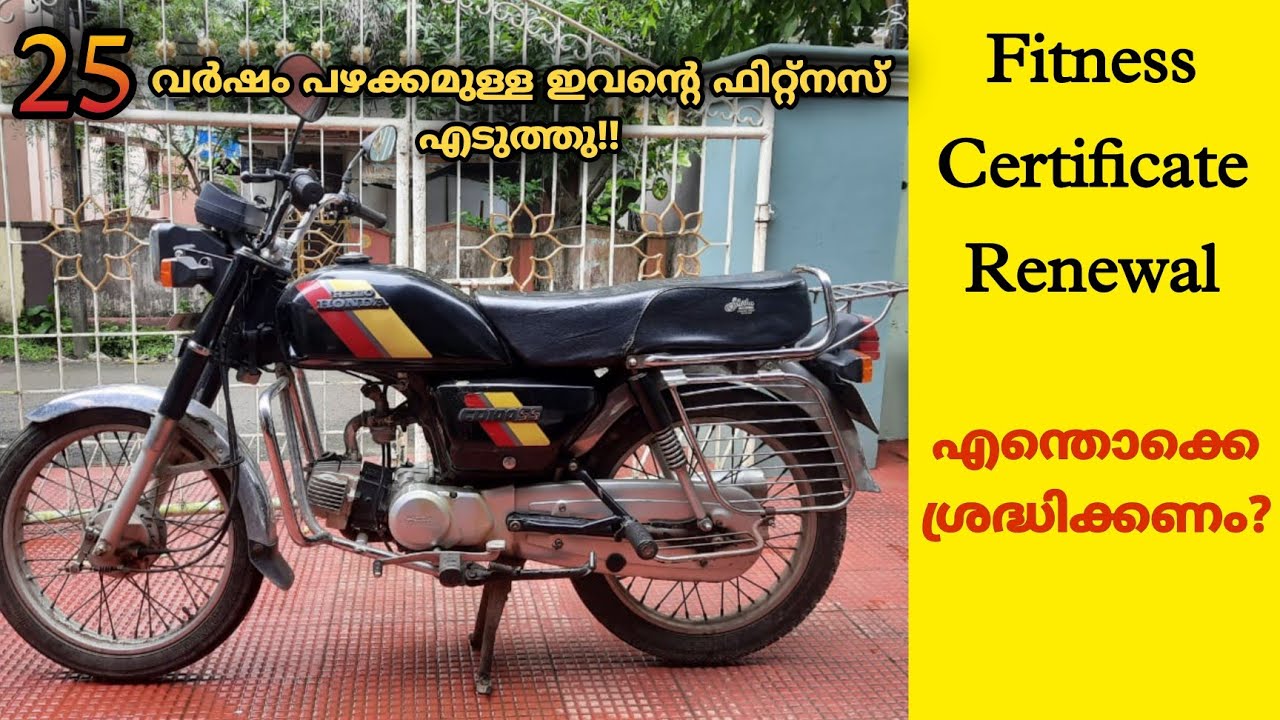 Vehicle Fitness Certificate for Bikes എങ്ങനെ FC എടുക്കാം Steps for