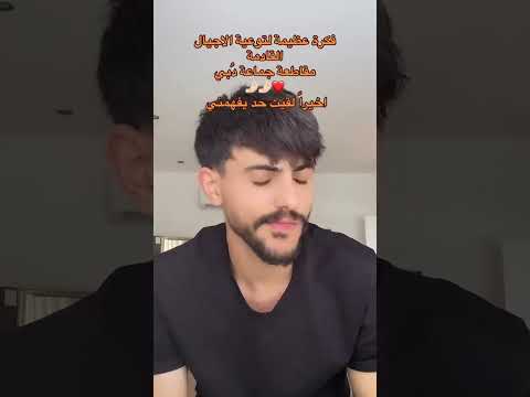 حملة مقاطعة شلة دبي يوتيوب اكسبلور تيك توك نارينبيوتي دويتو اوسي مروة