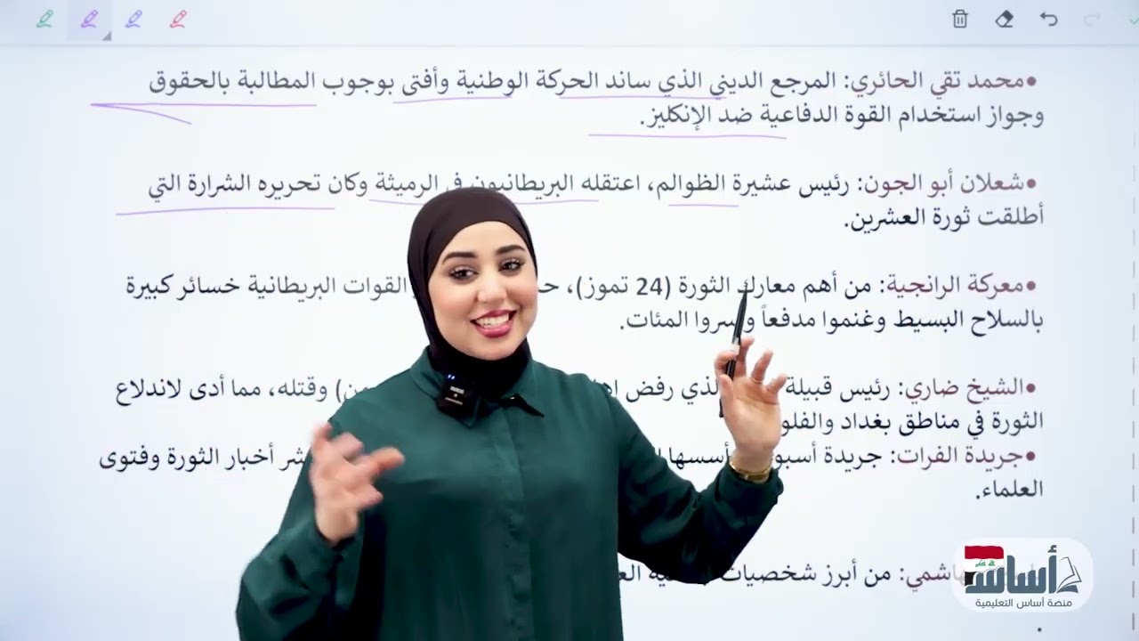 الفصل الثالث : قسم التعاريف || تاريخ سادس الأدبي-المنهج العراقي مع أ.مرام العلاق