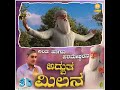 ಸಂತ ಹಾಗೂ ಪರಮೇಶ್ವರರ ಮಿಲನ #santrampaljimaharaj #astrology #trendingshorts #trending #trend #sanatan