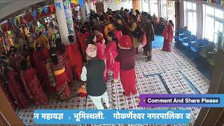 श्रीमद् भागवत महापुराण सप्ताह ज्ञान महायज्ञ ||| भूमिस्थली ||| गोकर्णेश्वर नगरपालिका काठमाडौँ || DAY7