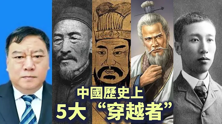 5个历史上最被怀疑是“穿越者”的人！他们到底做了什么奇事？┃名人传 - 天天要闻