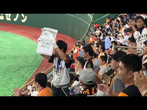 2019 08 21　東京ドーム　巨人イースタン　吉川大幾応援歌（片岡替歌）