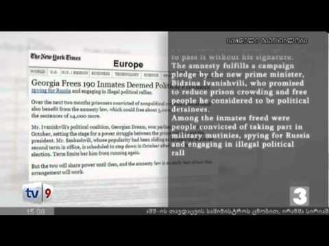 ახალი 3 | უცხ.მედიის შეფასება | 14.01.13