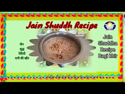 245  Ragi ki khir Jain Shuddh Recipes रागी , ओट्स , गेहूं के आटे से ,चने के आटे से बनाए पौष्टिक खीर
