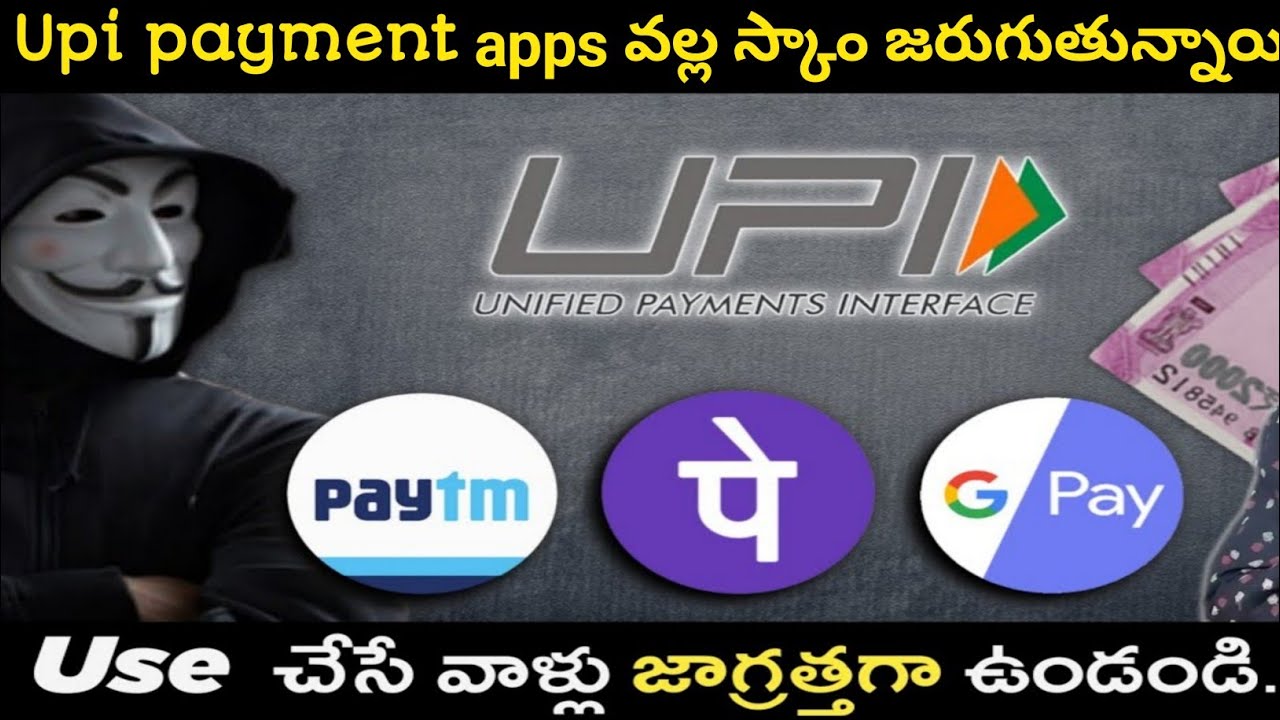 Upi payment scams be alert// upi payment risk explained 