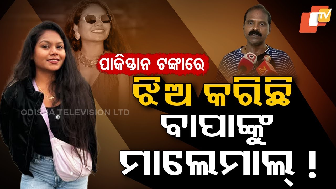 Special Story: From Retail Shop to Hotel Empire: The Rapid Rise of Priyanka Senapati's Father