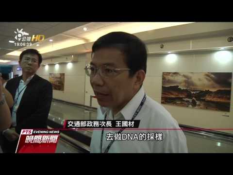 罹難陸客家屬等70人 下午包機抵台 20160721 公視晚間新聞