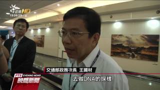 罹難陸客家屬等70人 下午包機抵台 20160721 公視晚間新聞