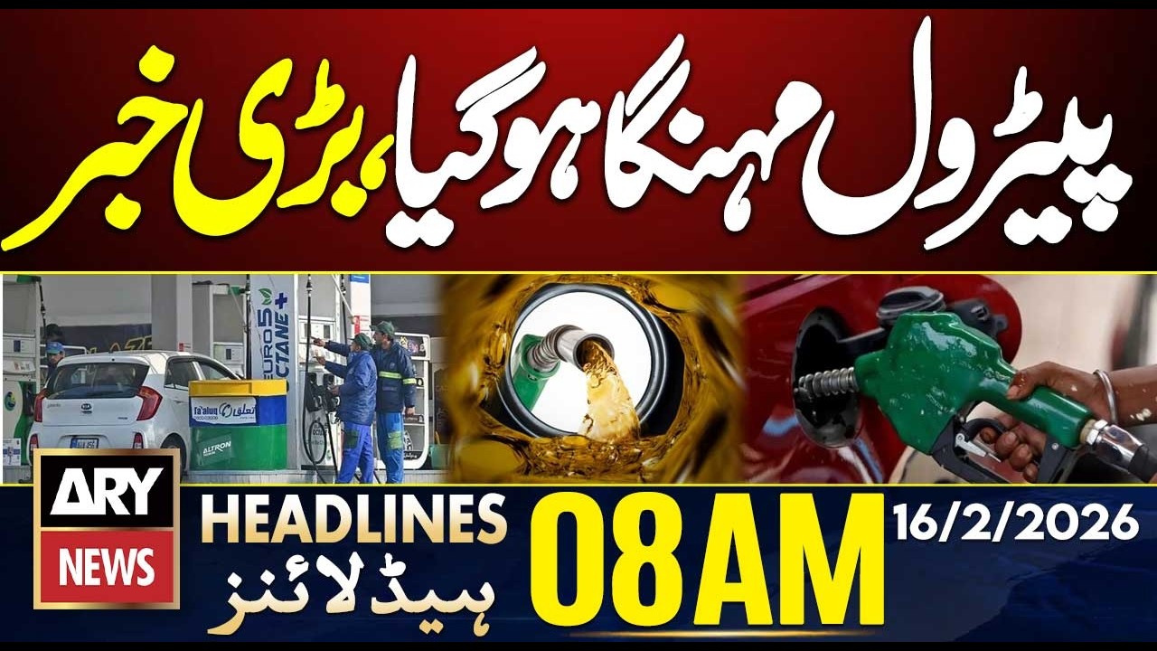 Petrol Prices Increased || ARY News 8 AM Headlines || 16th Feb 2026