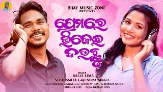 Premare Bhijei Dauchhu | ପ୍ରେମରେ ଭିଜେଇ ଦଉଛୁ | Balia Lima & Suchismita | New Odia Romantic Song 2026