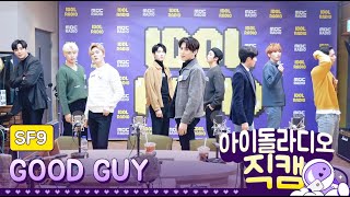 [IDOL RADIO] 200121 SF9(에스에프나인) - GOOD GUY /아이돌 라디오 직캠