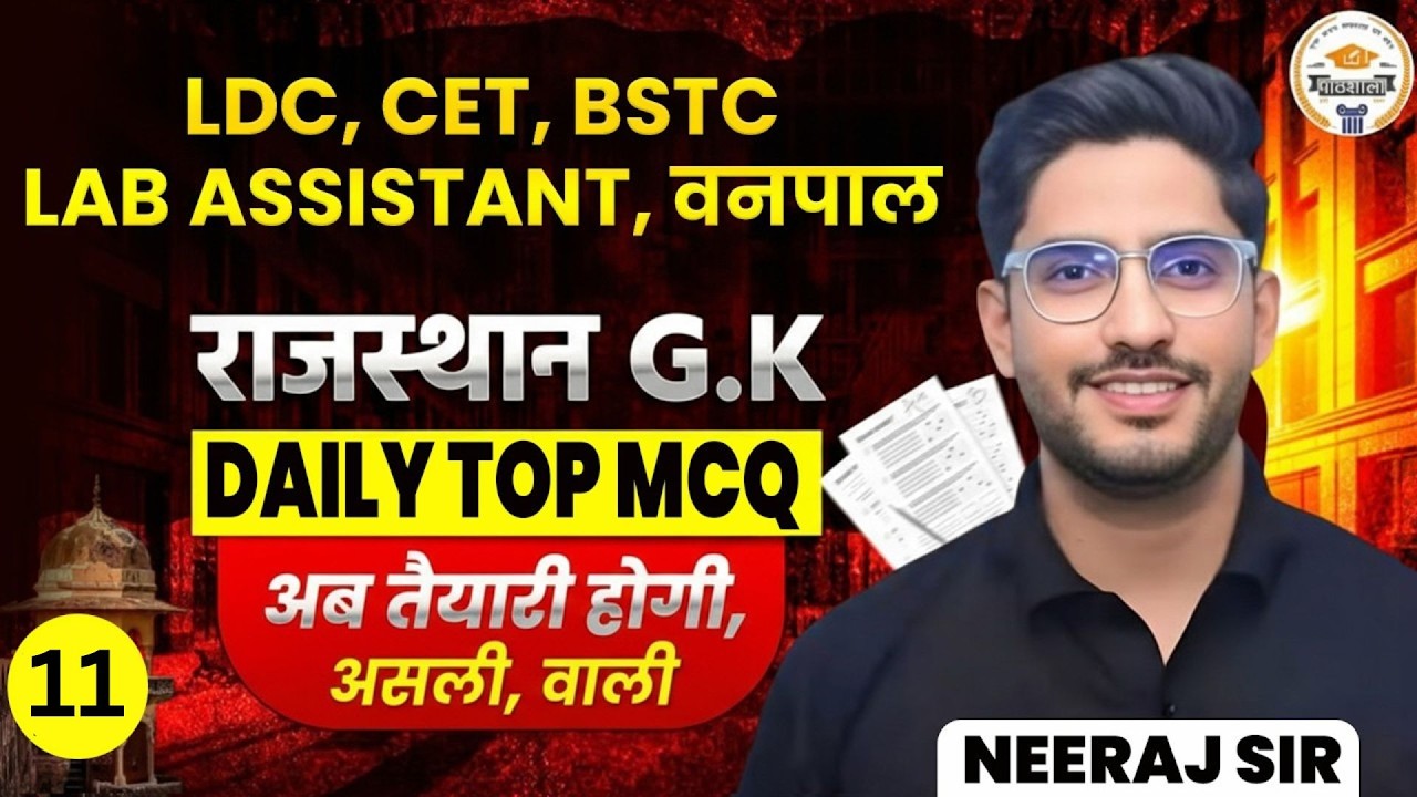 Rajasthan GK MCQ 2026 | Most Expected Questions for BSTC, LDC, CET & Vanpal Exams |#11 BY Neeraj sir