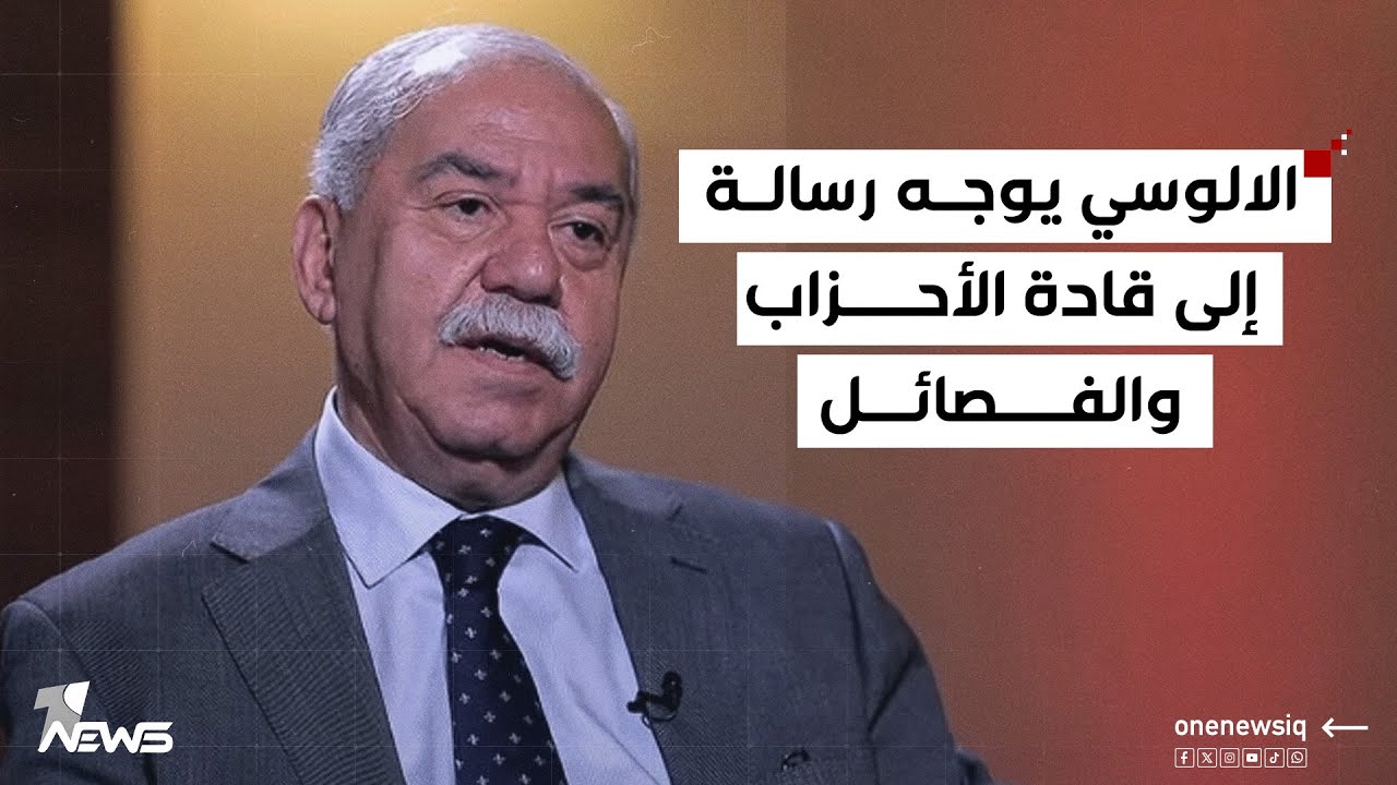 مثال الالوسي مخاطبا قادة الفصائل بإمكانيته حمل 