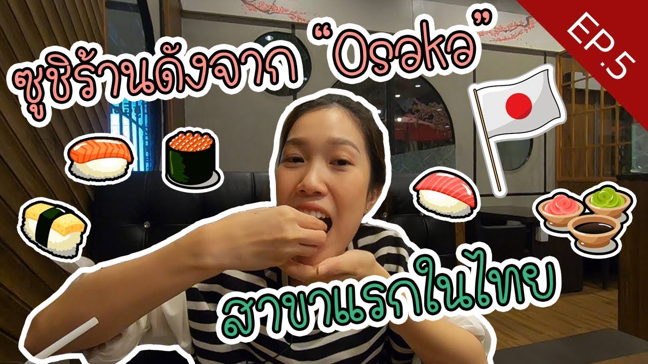 ไม่ต้องไปถึงญี่ปุ่น วัชรพลก็มี HOTEi Sushi ร้านดังจากโอซากา สาขาแรกในไทย | กิน เที่ยว กัน | EP.5 | สรุปเนื้อหาที่เกี่ยวข้องร้านอาหาร วัชรพลที่สมบูรณ์ที่สุด