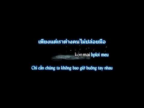 [KARA+VIETSUB] ไม่ปล่อยมือ (Coming of Age) - Billkin · PP Krit