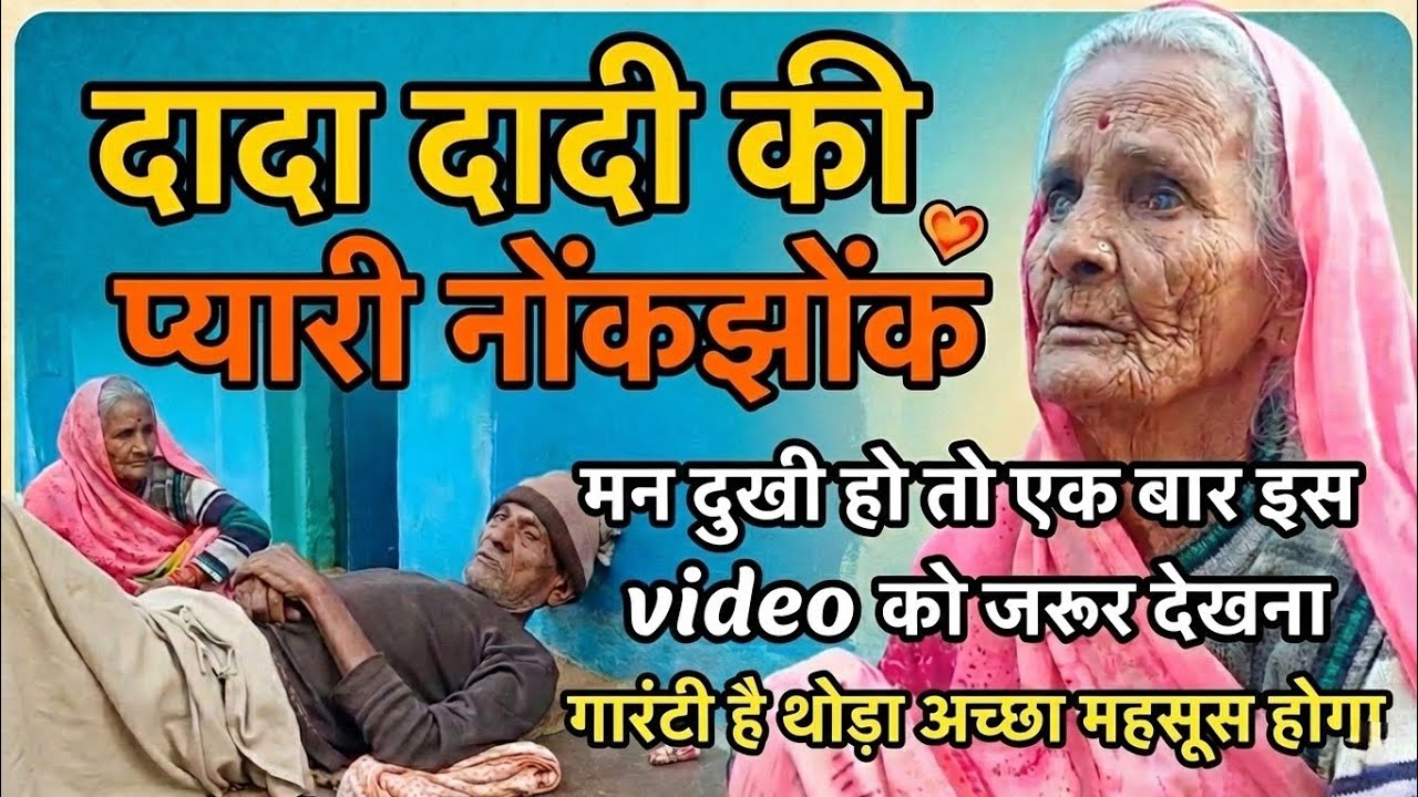 मन दुखी हो तो एक बार यह वीडियो जरूर देखें, गारंटी है सुकून मिलेगा! ❤️