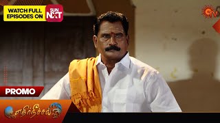 Ethirneechal - Promo | 07 June 2024  | Tamil Serial | Sun TV