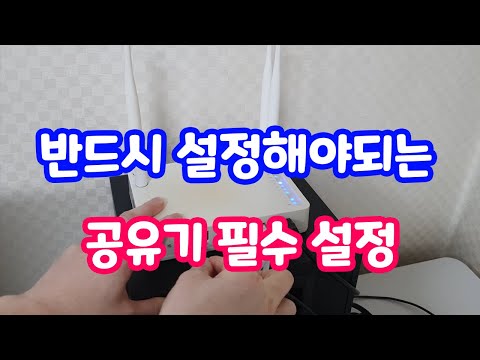 썸네일 공유기 필수 설정 - iptime공유기