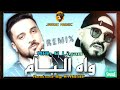 Cheb bilal ft 7toun  wah  liyam   official music remixed by k1music1