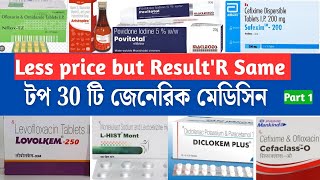 Top 30 Generic Medicines & Their Uses | Must-Know Lifesaving Drugs | Bengal Pharma