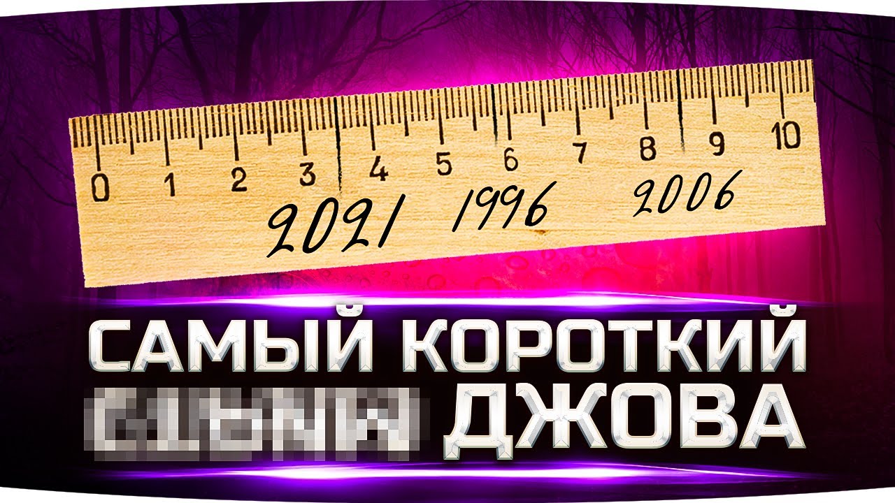 Самый короткий автомобиль