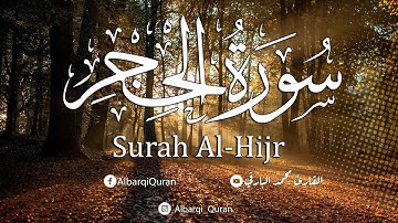 سورة الحجر كامله .. تلاوة عطره ❤️  القارئ محمد البارقي Surah Al-Hijr