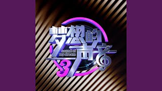 爱笑的眼睛 (Live)